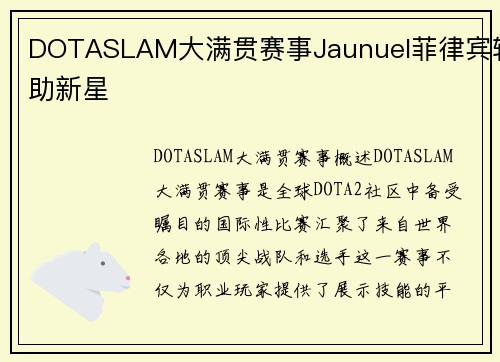 DOTASLAM大满贯赛事Jaunuel菲律宾辅助新星